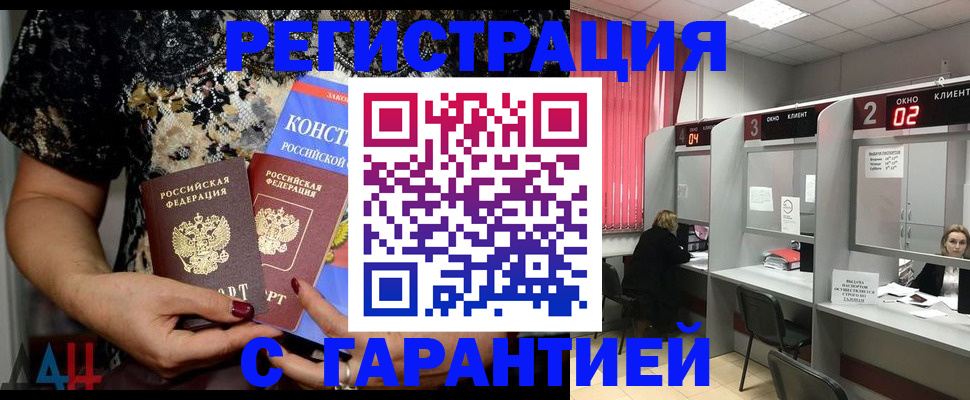 где прописаться в Орловской области