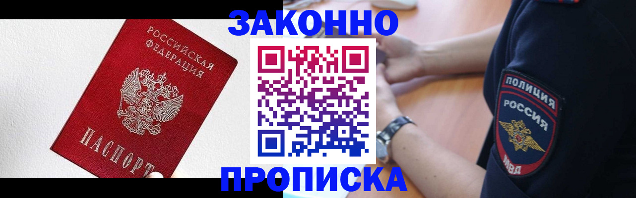 временная регистрация для всех в Орловской области