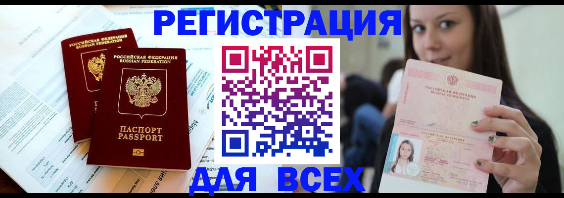 временная регистрация надежно в Орловской области