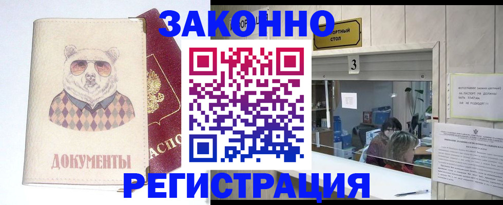 прописка от собственника в Орловской области