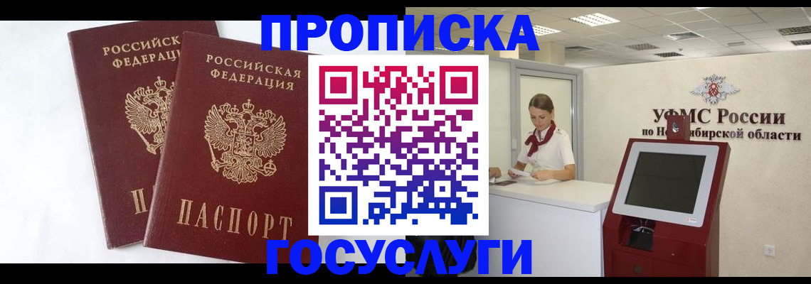 временная регистрация надежно в Орловской области