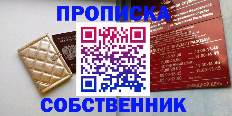 прописка иностранных граждан в Орловской области