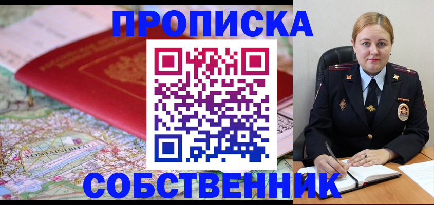 временная регистрация гарантия в Орловской области