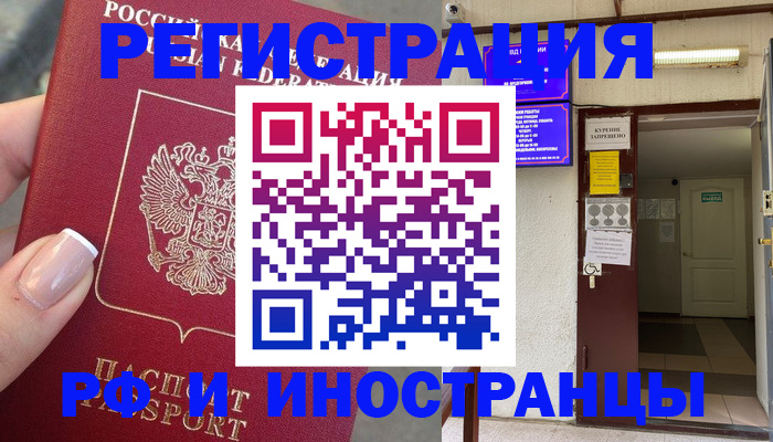 найти адрес прописки в Орловской области