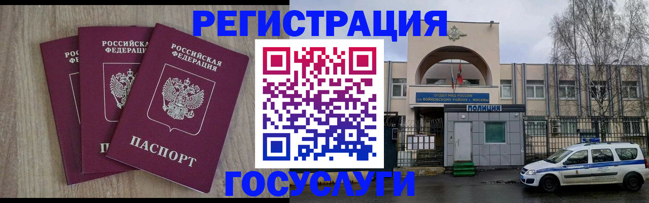 временная регистрация для всех в Орловской области