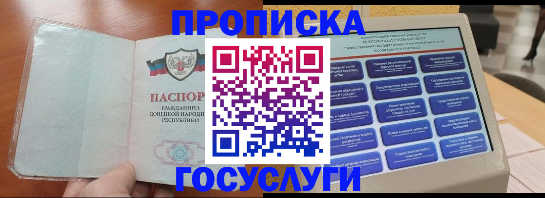 временная регистрация поиск в Орловской области