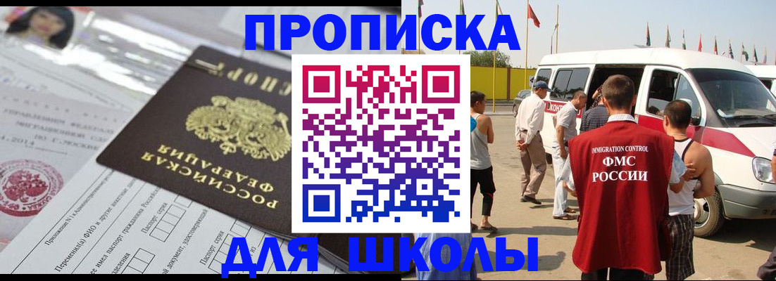 прописка поиск в Орловской области